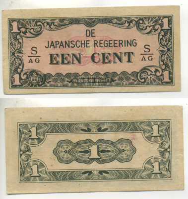 Нидерландская Индия, Японская оккупация 1 цент ND (1942) серия через / Pick 119 b бумага 7222-27-3