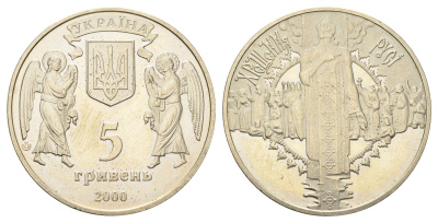 Украина 5 гривен 2000 2000 лет Рождества Христова - Крещение Руси KM 102 нейзильбер BU 4667-315