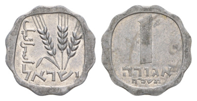 Израиль 1 агора 1968 JE 5728 KM 24 алюминий 4640-758