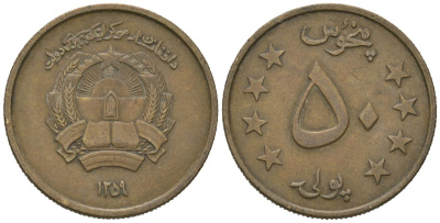 Афганистан 50 пул 1980 SH 1359 KM 997 алюминиевая бронза 4605-143