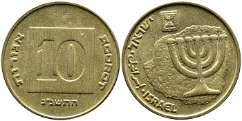 Израиль 10 агора 1992 JE 5752 KM 158 алюминиевая бронза 4390-537