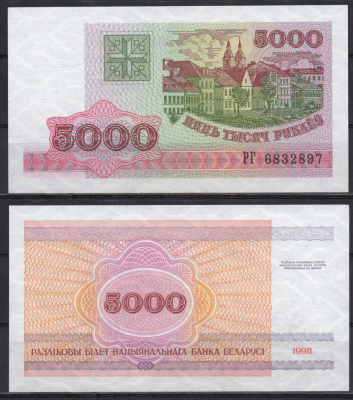 Беларусь 5000 рублей 1992 Pick 12 бумага UNC (пресс) 7486-51-1-2