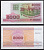 Беларусь 5000 рублей 1992 Pick 12 бумага UNC (пресс) 7486-51-1-2