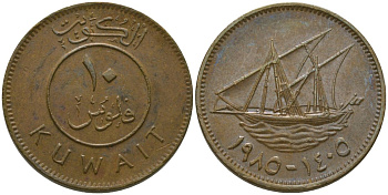 Кувейт 10 филсов 1985 KM 11 никель латунь 4513-816