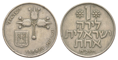 Израиль 1 лира 1968 JE 5728 KM 47 медно-никель 4624-533