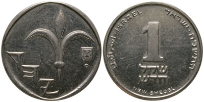 Израиль 1 новый шекель 1995 JE 5755 KM 160a сталь плакированная никелем aUNC 4396-117