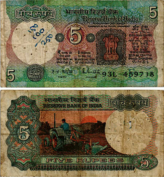 ИНДИЯ 5 РУПИЙ 1975 ТРАКТОР, БУКВА F, ПОДПИСЬ 85 Pick 80m бумага 6281-44-4-2