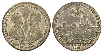 Россия медаль в память битвы при Лейпциге, 6-7/18–19 октября 1813 1813 Нюрнберг, медальер И.Т. Штеттнер, диаметр 33, вес 11,3 гр Дьяков 368.2 R1 серебро 1516-1025