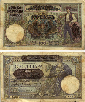 Сербия 100 динаров 1941 надпечатка на 100 динарах Югославии 1929 года, Немецкая военная администрация, в/з профиль Александра I Pick 23, Rosenberg 601 бумага 8616-27-2-1