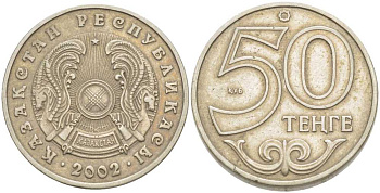 КАЗАХСТАН 50 ТЕНГЕ 2002 KM 27 медно-никель 91-842