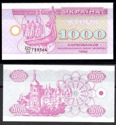 Украина 1000 карбованцев (купонов) 1992  Pick 91 a (2)   бумага  UNC (пресс) 8611-15-1-2