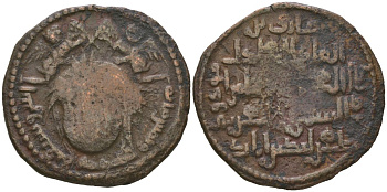 Зангиды, Укайлиды 1 дирхам ND (1170-1180) Сайф ад-Дин Гази II (1170-1180) Spengler & Sayles 60 бронза 441-1243
