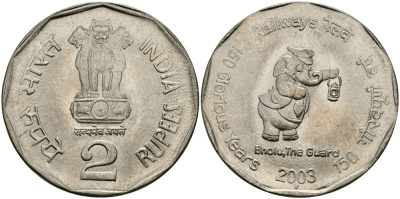Индия 2 рупии 2003 150 лет железным дорогам Индии KM 307 медно-никель UNC 94-354