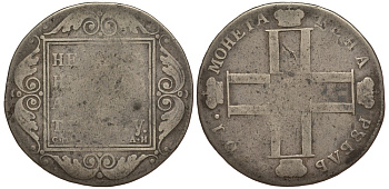 Россия 1 рубль 1801 СМ-АИ, Павел I (1796-1801) Биткин 46 серебро 633-1411
