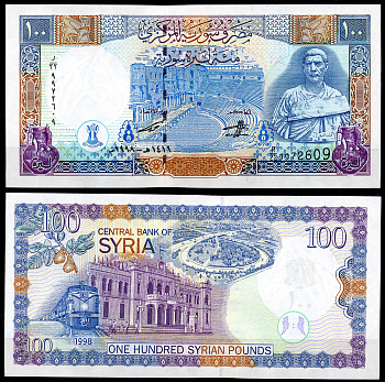 Сирия 100 фунтов 1998 театр Босра, Марк Юлий Филипп, железнодорожная станция Хиджаз Pick 108 a  бумага  UNC (пресс) 446-150-2