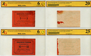 РОССИЯ 5 И 10 КОПЕЕК 1918 КРОНШТАДТСКАЯ РЕСПУБЛИКА, ВРЕМЕННЫЙ БОН, ДЕЙСТВИТЕЛЕН В ПРЕДЕЛАХ ВОЛЬНОГО ОСТРОВА КОТЛИНА, (СЕРИЯ ВТР, №320), (СЕРИЯ БКС, №165), в холдерах компании ZG. Сохранность - 6 бумага 452-1-50