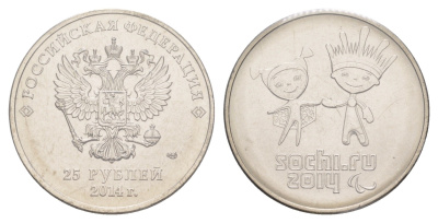 Россия 25 рублей 2014 XXII зимние Олимпийские Игры, Сочи 2014 - Талисманы, в запайке Y 1472 медно-никель UNC 4179-1136
