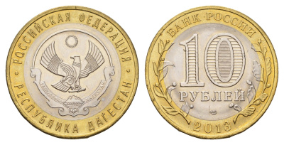 Россия 10 рублей 2013 серия субъекты Российской Федерации - Дагестан Y 1471 биметалл UNC 219-1225
