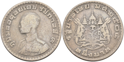 Таиланд 1 бат 1962 BE 2505, Рама IX (1946-2016), молодой портрет KM 84 медно-никель 4116-622