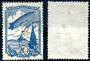 СССР марка с номиналом 20 копеек 1938 авиационный спорт Загорский 541 8706-3-3-1