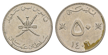 Оман 50 байз 1985 AH 1406 KM 46a медно-никель 4638-1156
