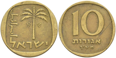 Израиль 10 агора 1960 JE5720 KM 26 алюминиевая бронза 4551-744