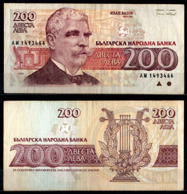 Болгария 200 лев 1992 Pick 103 бумага 7218-27-1-2