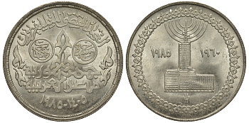 Египет 5 фунтов 1985 АН1405, 25 лет Египетскому телевидению KM 581 серебро UNC 4044-1115