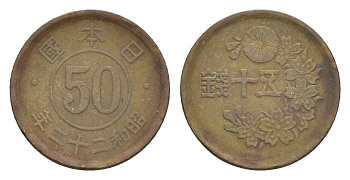 Япония 50 сен 1947 Yr. 22 Y 69 бронза 4640-761