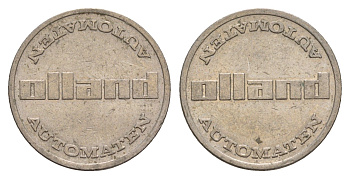 Нидерланды жетон Olland Automaten диаметр 22 мм, вес 4,7 гр медно-никель 4656-555