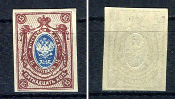 Россия марка 15 копеек 1917 двадцать второй стандартный выпуск Загорский 146    марка с оригинальным клеем, без следов наклейки (чистая) 8707-5-9-1