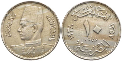 Египет 10 миллимов 1938 АН 1357, Фарук I (1936-1952) KM 364 медно-никель 113-335