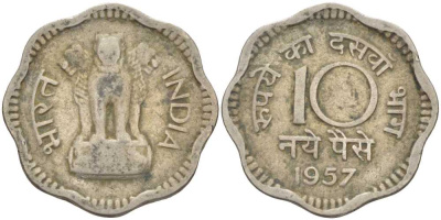 Индия 10 пайсов 1957 KM 24.1 медно-никель 51-954