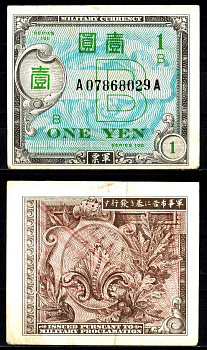 Япония 1 йена ND (1945) Военное командование НАТО Pick 67 a бумага 7547-73-1-2