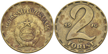 Венгрия 2 форинта 1970 BP KM 591 латунь 4589-424