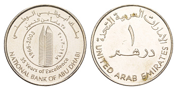 ОАЭ 1 дирхам 2003 35 лет Национальному банку Абу-Даби KM 52 медно-никель UNC 4646-837