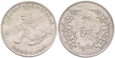 Мьянма 50 пья 1961 KM 36 медно-никель 4122-512