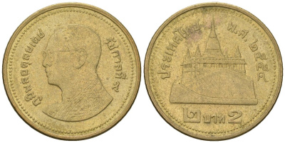 Таиланд 2 бата 2011 BE 2554, Рама IX (1946-2016) KM 445 алюминиевая бронза 4610-1222