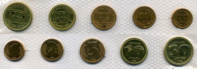 Югославия набор из 5 монет 1992 1, 2, 5, 10, 50 динаров, запайка в целлофан 4294-1-1