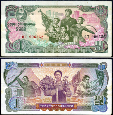 Северная Корея 1 вон 1978 Pick 18 a бумага 2198-4-3-2