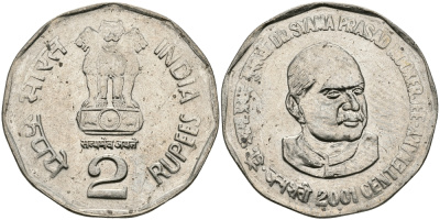 Индия 2 рупии 2001 100 лет доктору Шьяма Прасад Мукерджи KM 303 медно-никель UNC 95-131