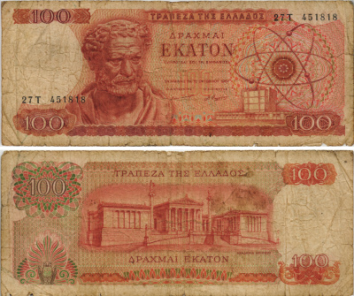 ГРЕЦИЯ 100 ДРАХМ 1967 ПОДПИСЬ GALANIS, ДЕМОКРИТ, ЗДАНИЕ УНИВЕРСИТЕТА Pick 196b бумага 8604-47-1-2