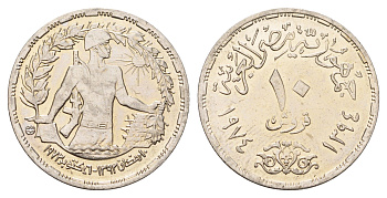 Египет 10 пиастров 1974 Годовщина октябрьской войны KM 442 медно-никель 4673-541