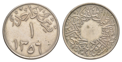 Саудовская Аравия 1 кирш 1937 AH 1356 KM 21 медно-никель aUNC 1527-1043