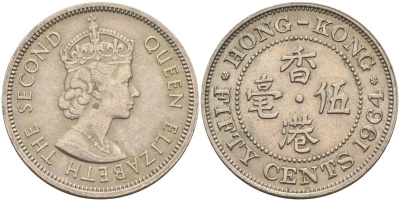 Гонконг 50 центов 1964 Елизавета II (1952-) KM 30.1 медно-никель 4126-1015