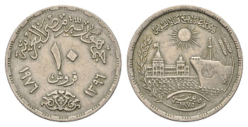 Египет 10 пиастров 1976 Переоткрытие Суэцкого канала KM 452 медно-никель 4662-132