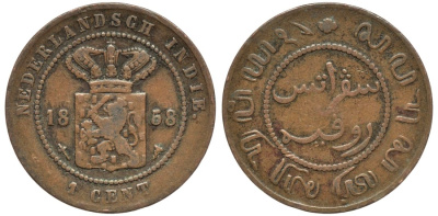 Нидерландская Восточная Индия 1 цент 1858 KM 307.2 бронза 190-623