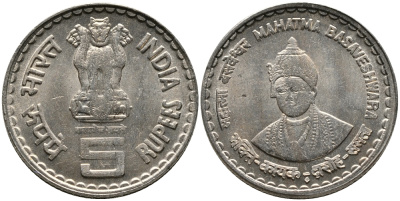 Индия 5 рупий 2005 Махатма Басавешвара KM 325 медно-никель UNC 4397-553