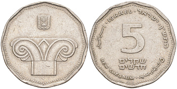 Израиль 5 новых шекелей 1990 JE 5750, античная колонна KM 207 медно-никель 117-816