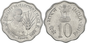 Индия 10 пайсов 1976 FAO KM 29 алюминий UNC 95-1256